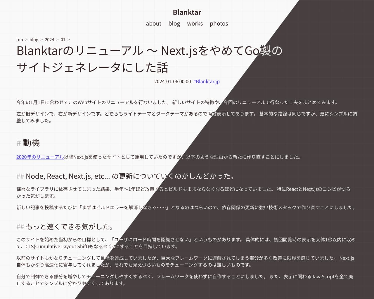 リニューアル後のスクリーンショット。「トンボ」風のデザインをやめて、全体的にシンプルでスタイリッシュな印象に調整した。